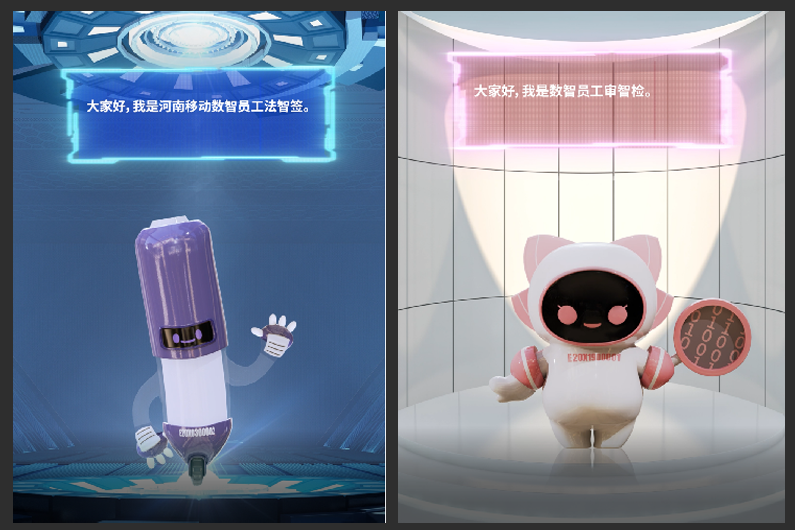 数字员工